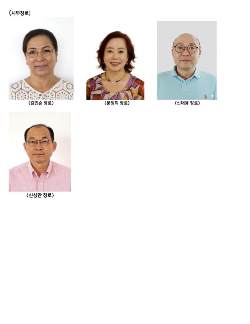 시무및은퇴장로=