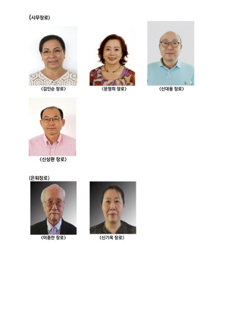 시무장로=