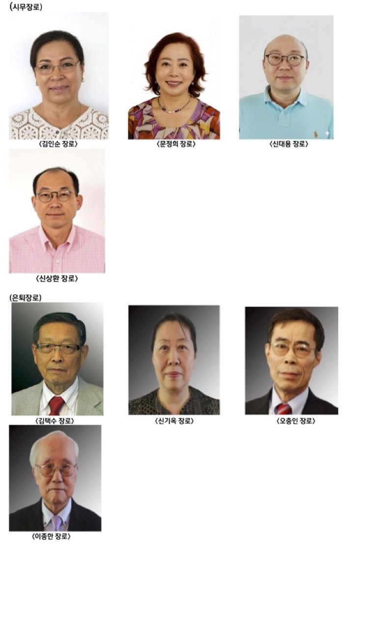 시무및은퇴장로전체