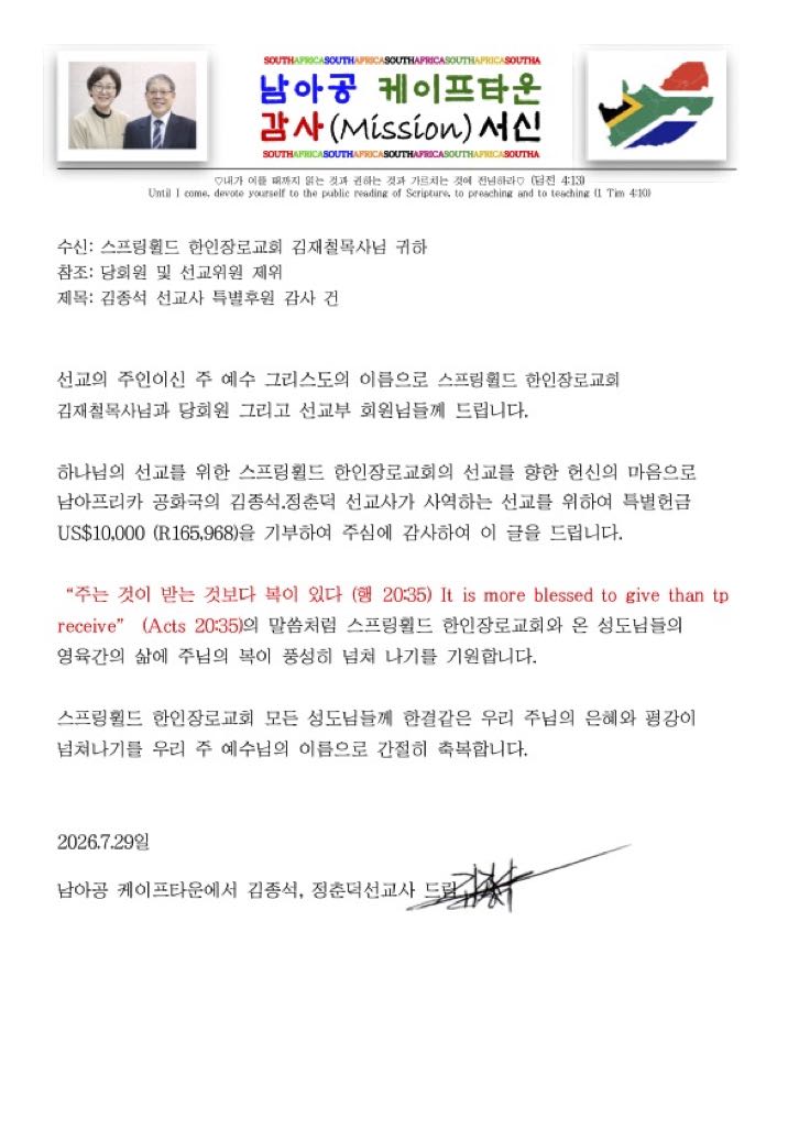감사의 글 2